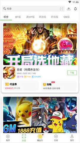 7743游戏盒[图5]