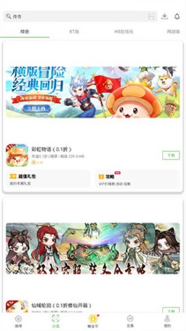 7743游戏盒[图6]