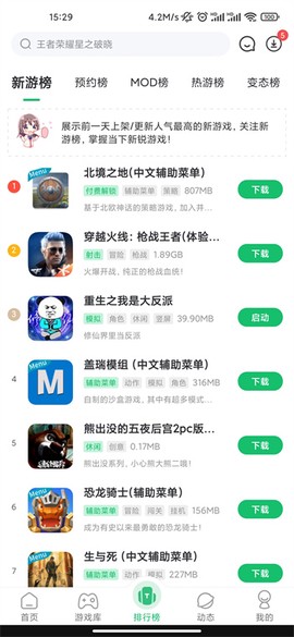 7743游戏盒截图1