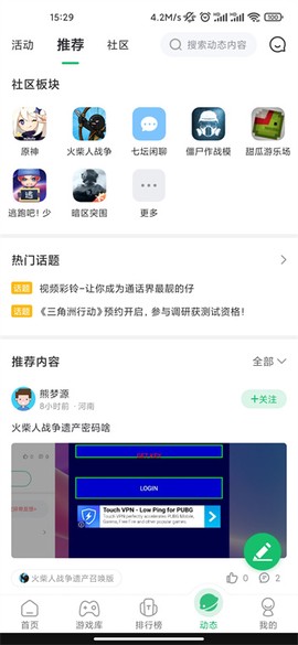 7743游戏盒截图2