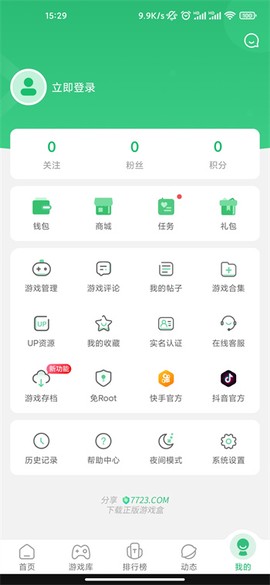 7743游戏盒截图3