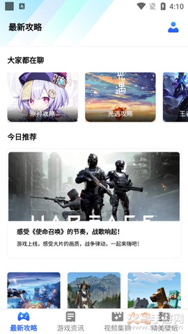 冲冲冲游戏助手截图1