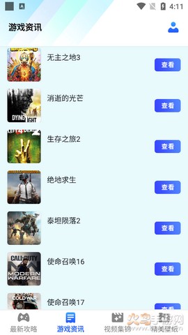 冲冲冲游戏助手截图2