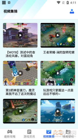 冲冲冲游戏助手截图3