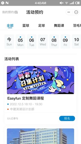 兴咨云截图3