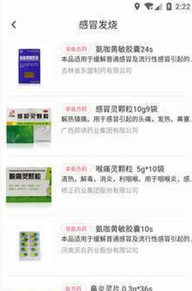 共医宝截图2