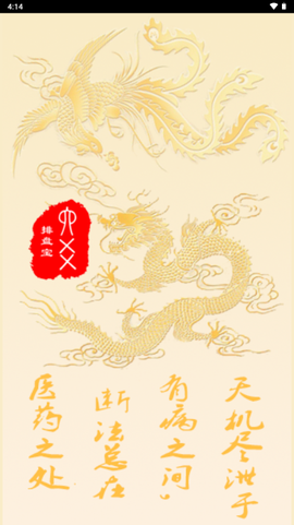 六爻排盘宝截图1