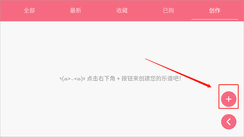 光遇乐谱[图3]