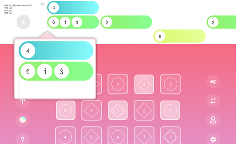 光遇乐谱[图9]