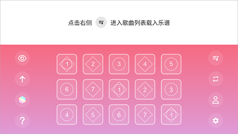 光遇乐谱截图1