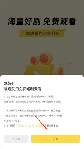 免费短剧爱看[图1]