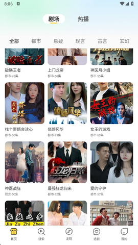 免费短剧爱看[图2]