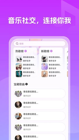 免费老歌多多截图1