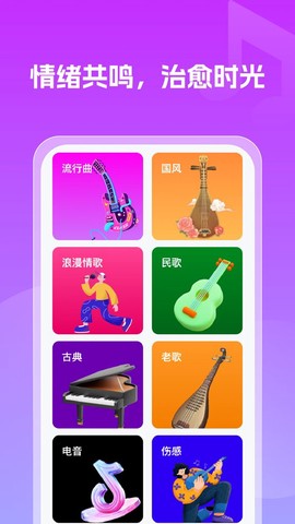 免费老歌多多截图3