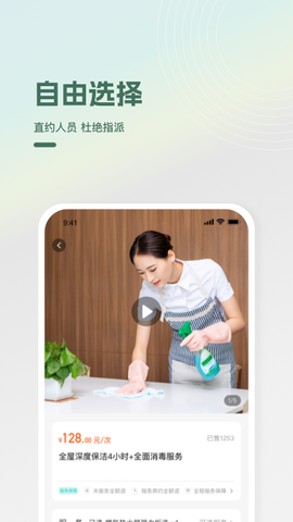 光合万家截图2