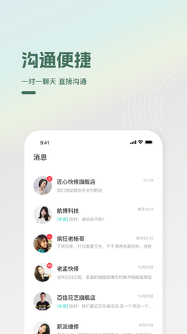 光合万家截图3