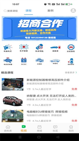 修车神汽截图1