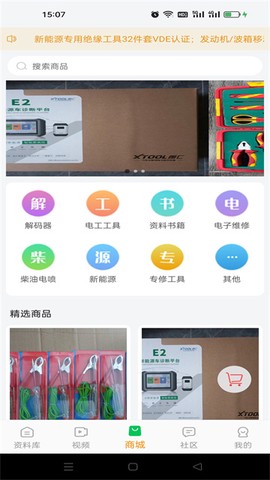 修车神汽截图2