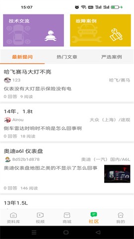 修车神汽截图3
