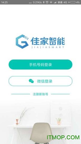 佳家智能截图1