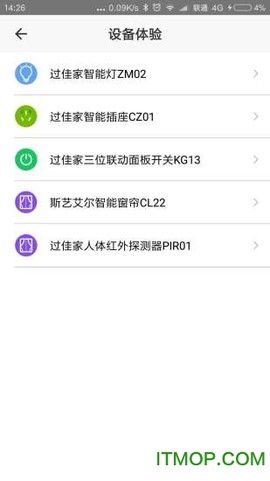 佳家智能截图3