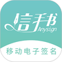 信手书
