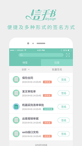 信手书截图2