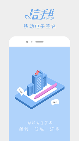 信手书截图3