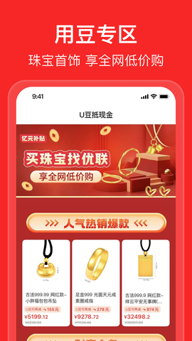 优联云截图1