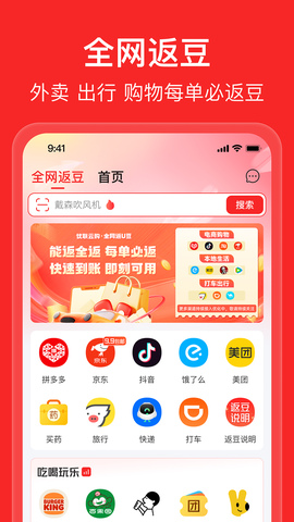 优联云截图3
