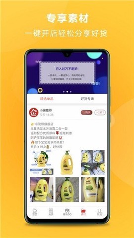 优鸡良品[图1]