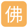 佛弟子网