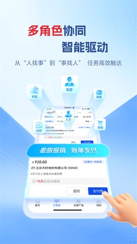 企业移动银行截图2