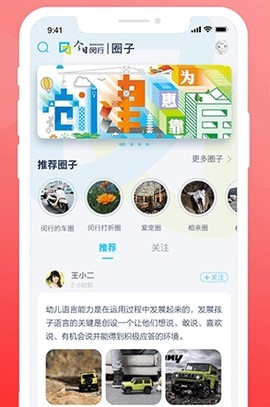 今日闵行[图1]