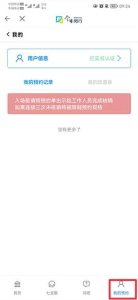 今日闵行[图7]