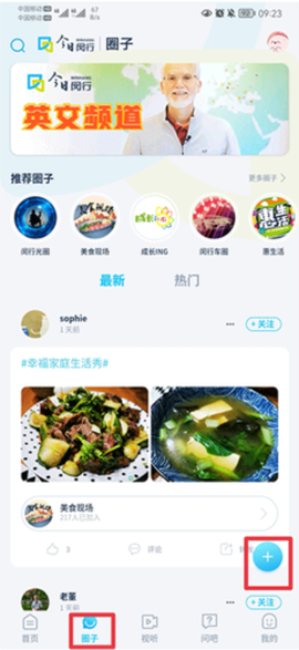 今日闵行[图8]