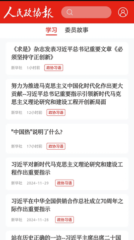 人民政协报[图1]