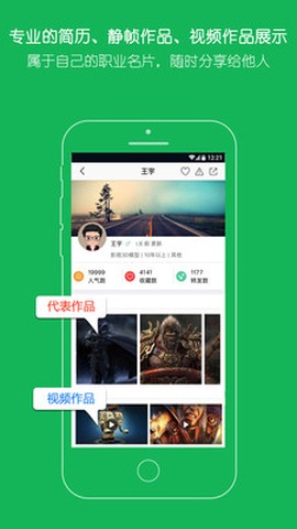 云艺术人截图2