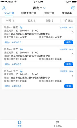 云助工截图3