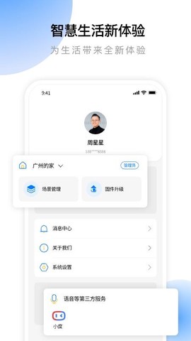 云影智能截图2