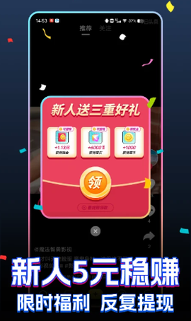 快领红包短视频[图1]