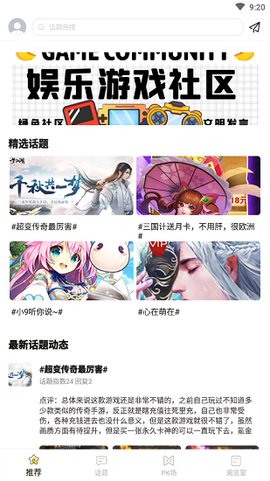 九九游戏截图2