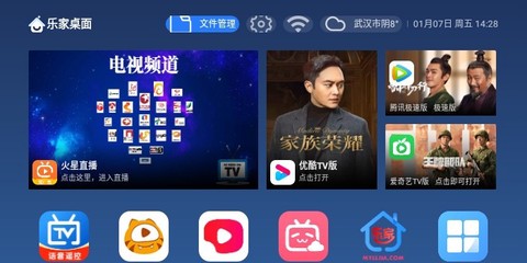 乐家桌面[图1]