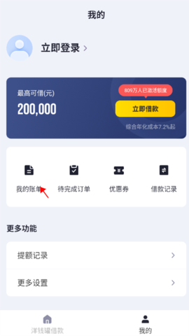 洋钱罐借款[图7]