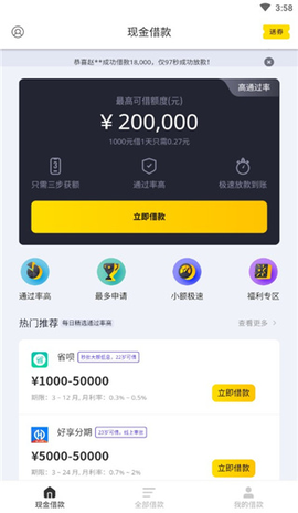 洋钱罐借款图2