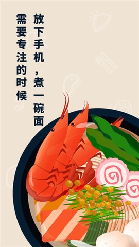 专注面馆[图1]
