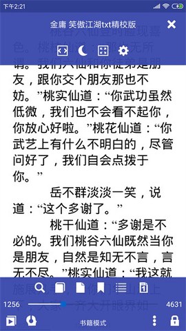 万能电子书阅读器[图1]