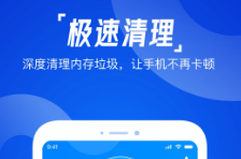 一键清理助手[图1]