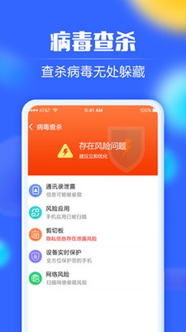 一键清理助手截图2