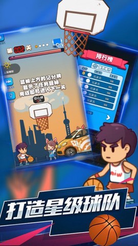 我篮球投的贼6图1